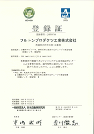ISO14001登録証